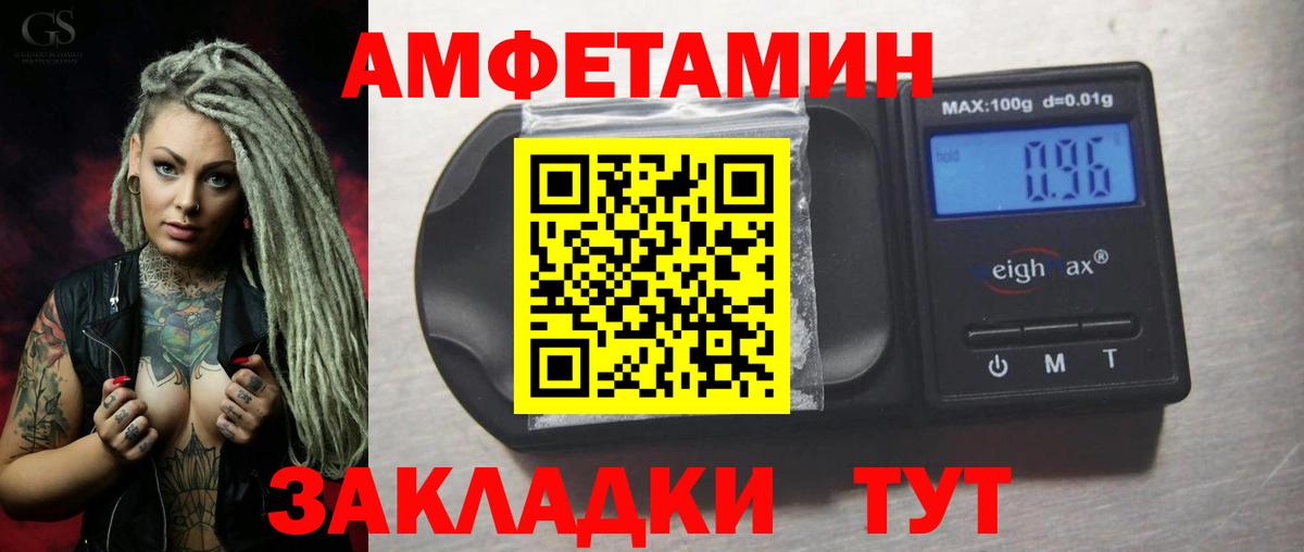 АМФЕТАМИН 98% Альметьевск