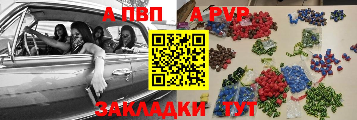 A PVP мука Альметьевск