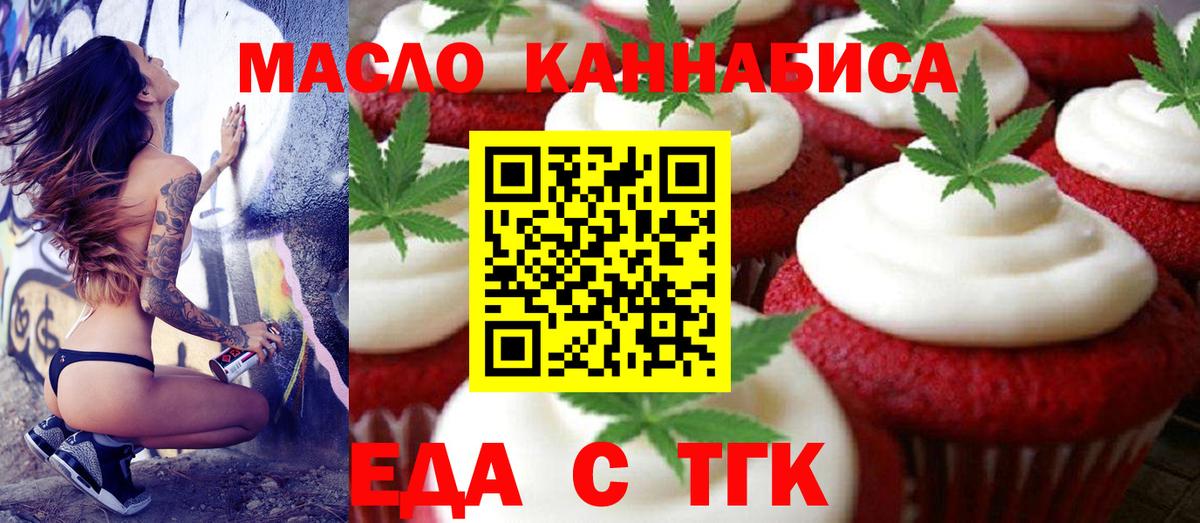 Cannafood конопля Альметьевск