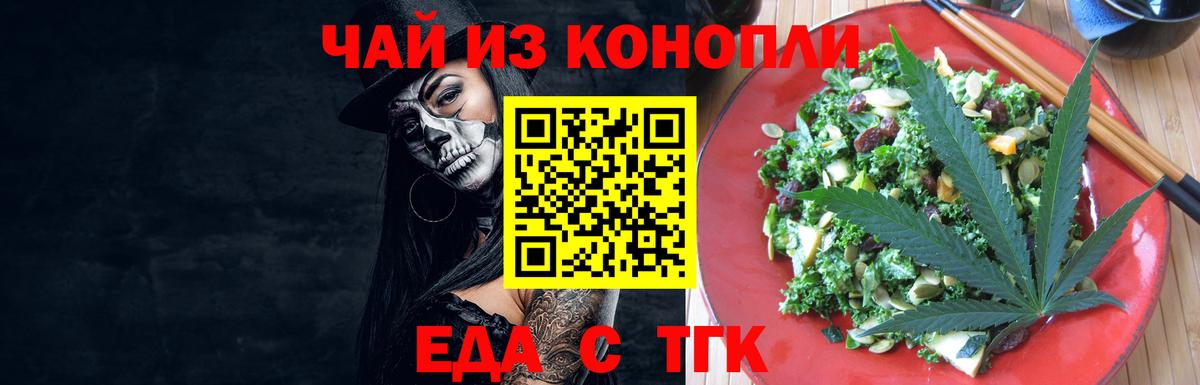 Печенье с ТГК конопля  Вход с VPN  Альметьевск 