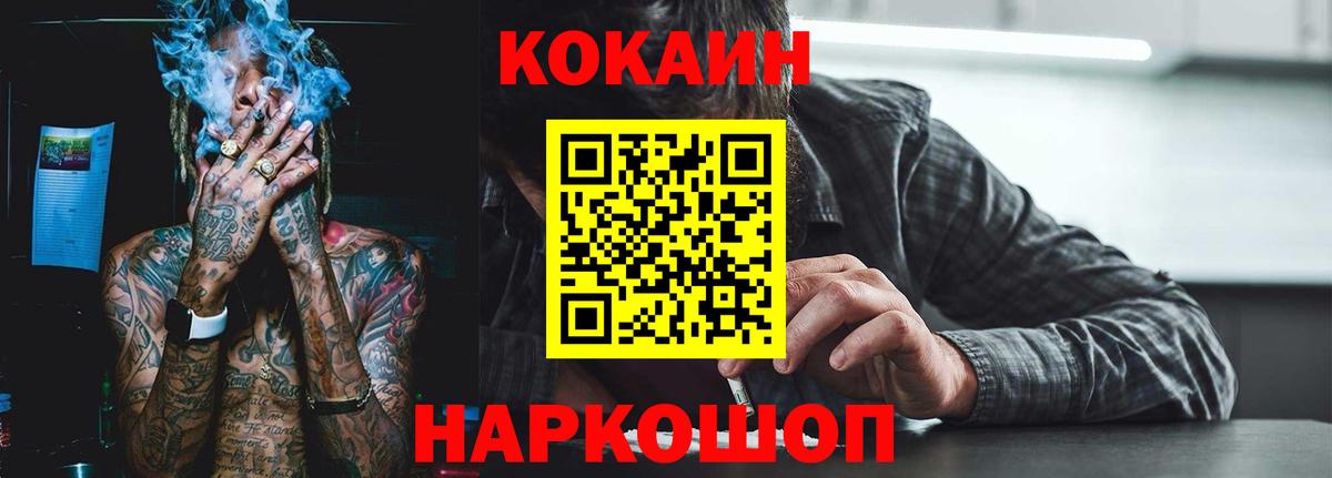 дарнет шоп  Кокаин FishScale  Альметьевск  Вход с VPN  Кокаин VHQ  COCAIN 