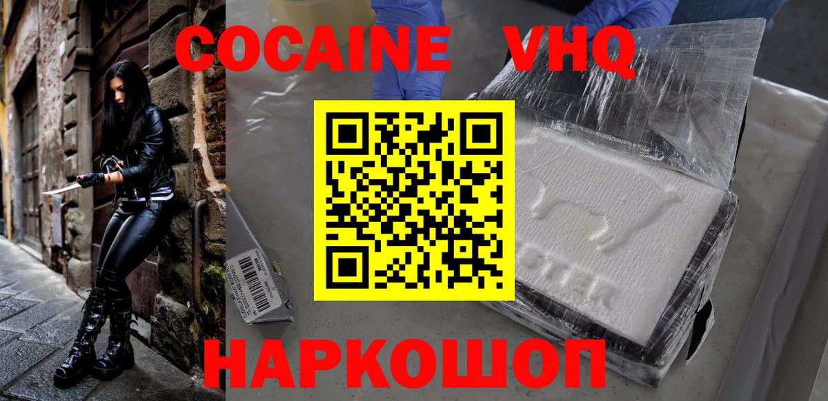 Cocaine 99% Альметьевск