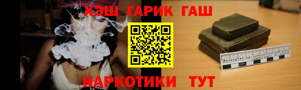 Гашиш гарик  ГАШИШ 40% ТГК  ГАШИШ  Альметьевск  Вход с VPN 