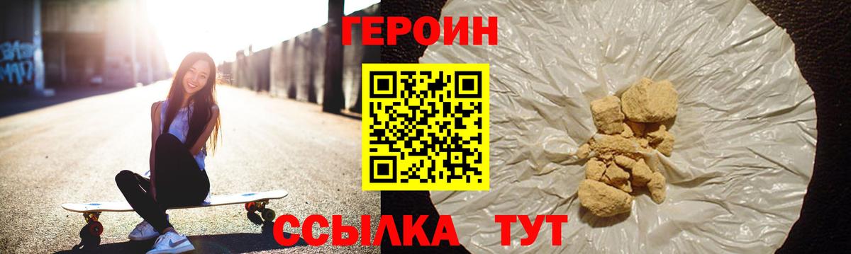 ГЕРОИН Афган Альметьевск