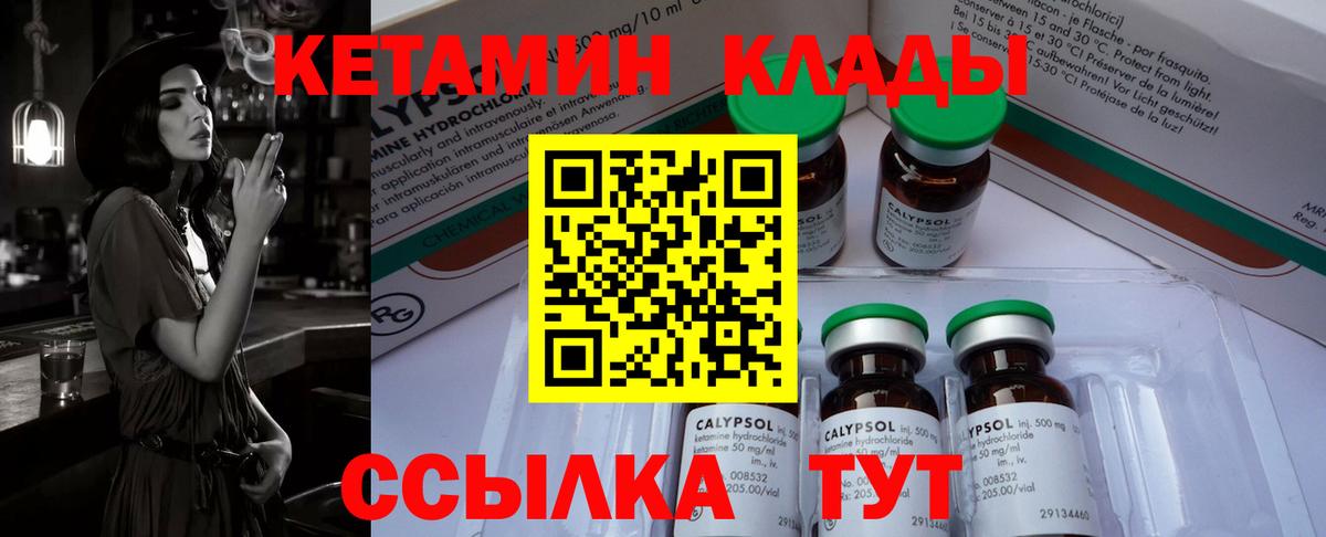 КЕТАМИН ketamine Альметьевск