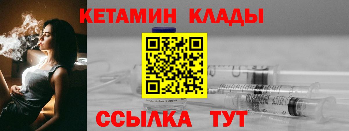 Кетамин ketamine  Вход с VPN  Альметьевск  КЕТАМИН ketamine 