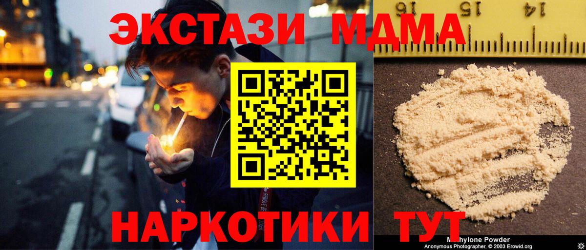 Альметьевск  МДМА молли  MDMA  Вход с VPN 