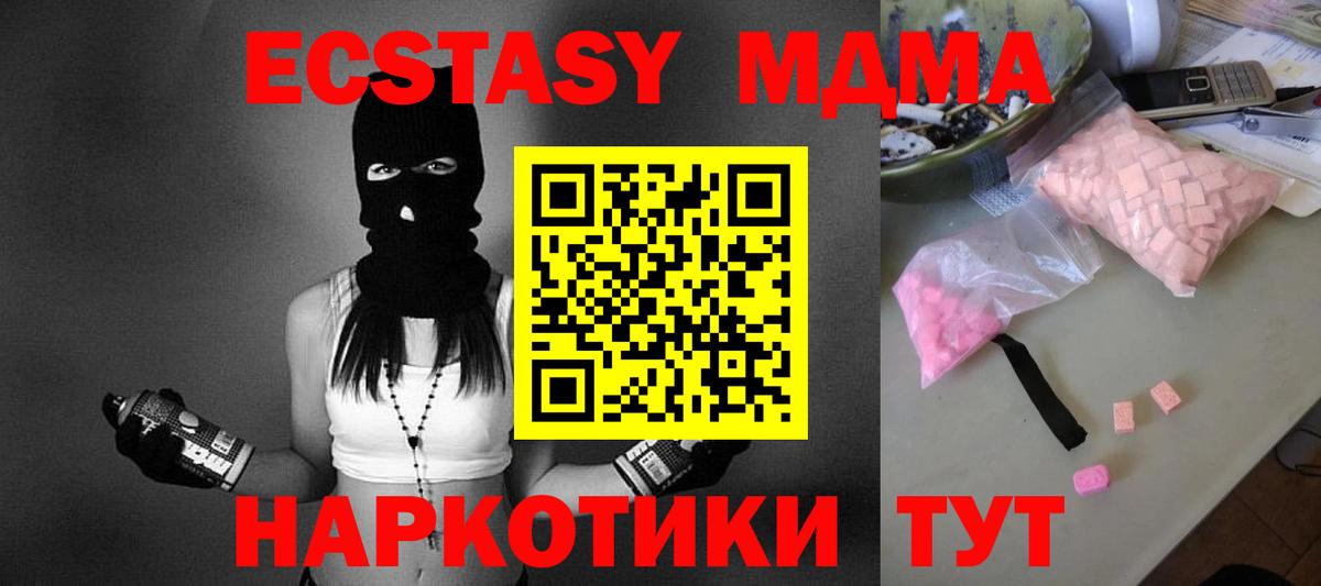 МДМА кристаллы Альметьевск