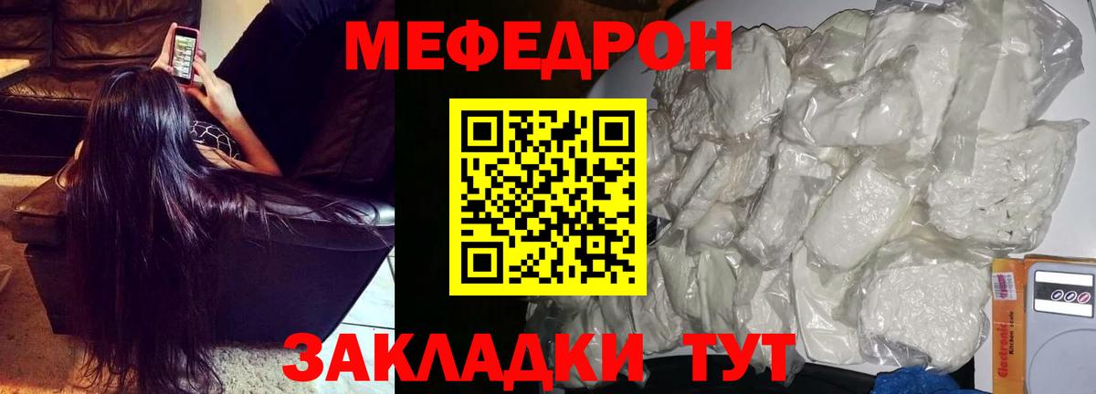 Мефедрон мяу мяу  Вход с VPN  Меф  цены   МЯУ-МЯУ VHQ  Альметьевск 
