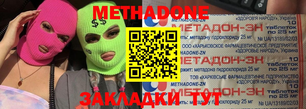 МЕТАДОН мёд  МЕТАДОН кристалл  Вход с VPN  Альметьевск 