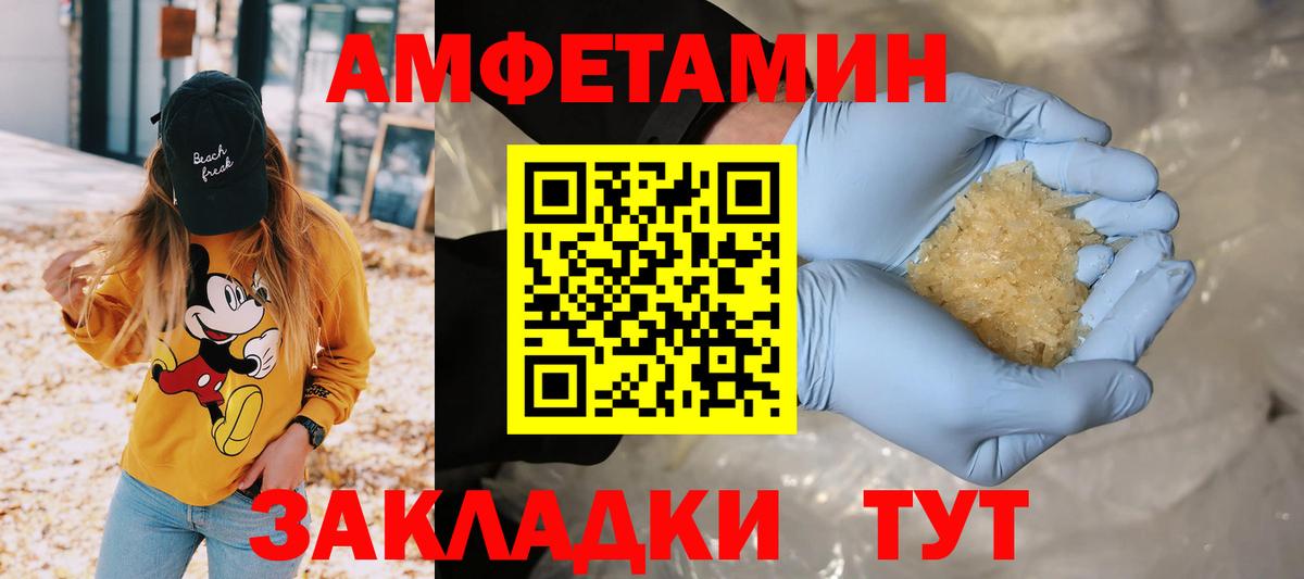МЕТАМФЕТАМИН Декстрометамфетамин 99.9%  МЕТАМФЕТАМИН Декстрометамфетамин 99.9%  Альметьевск  Вход с VPN 