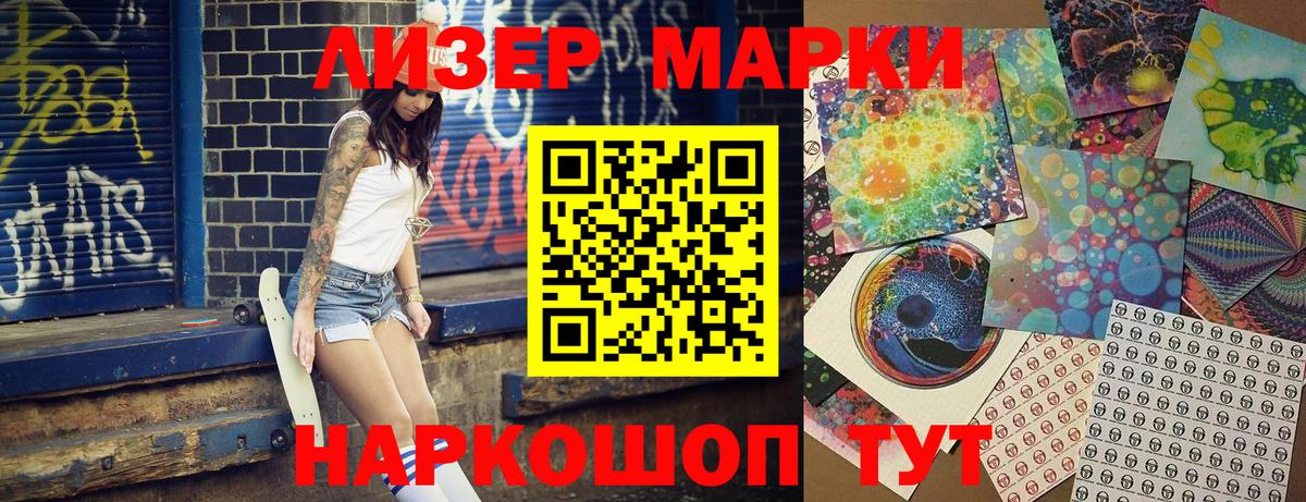Альметьевск  хочу наркоту  Марки 25I-NBOMe 1,8мг  Вход с VPN  Марки 25I-NBOMe 1,8мг  Марки 25I-NBOMe 