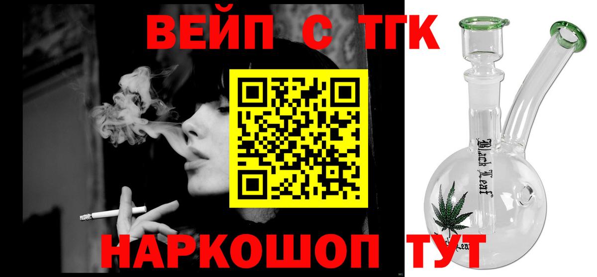 ТГК вейп  Вход с VPN  Альметьевск 