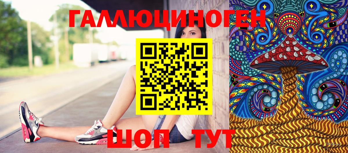 Псилоцибиновые грибы Magic Shrooms Альметьевск