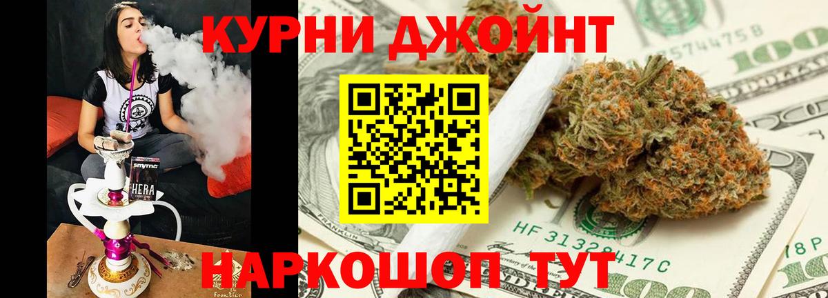 Канабис AK-47 Альметьевск