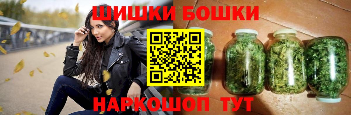 Шишки марихуана семена  Каннабис LSD WEED  Бошки Шишки гибрид  Конопля White Widow  Вход с VPN  Альметьевск 